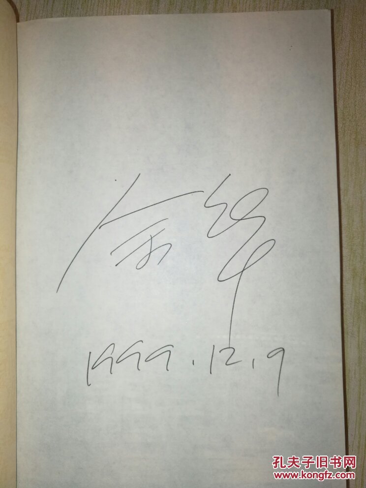 在细雨中呼喊 【余华签名本】