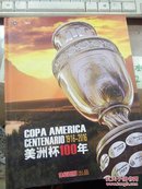 体坛周报出品 COPA AMERICA CENTENARIO 1916-2016 美洲杯100年....