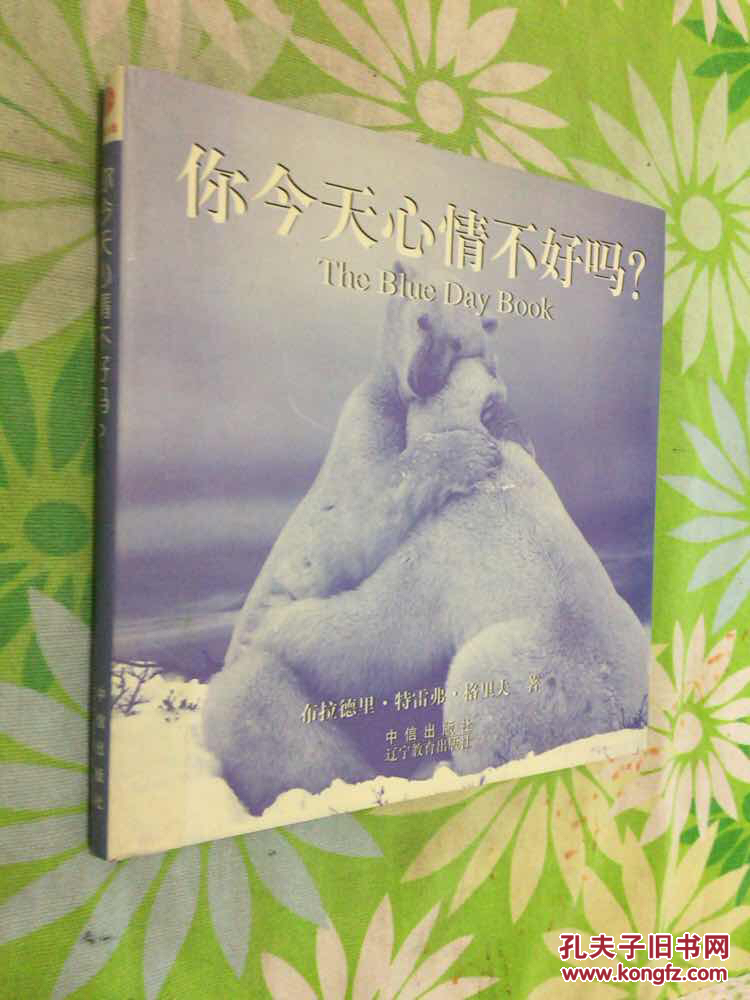你今天心情不好吗?