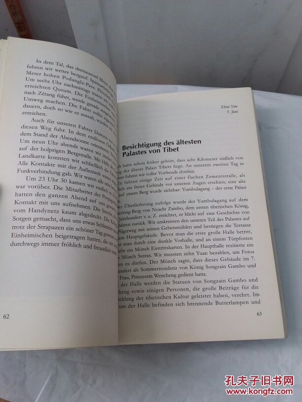 西藏日记(德文版)