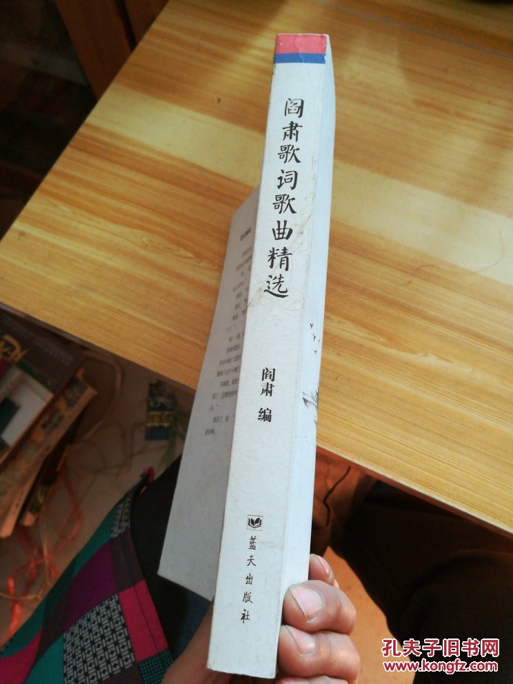 阎肃歌词歌曲精选 c6