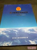 四川省著名商标名录 2014