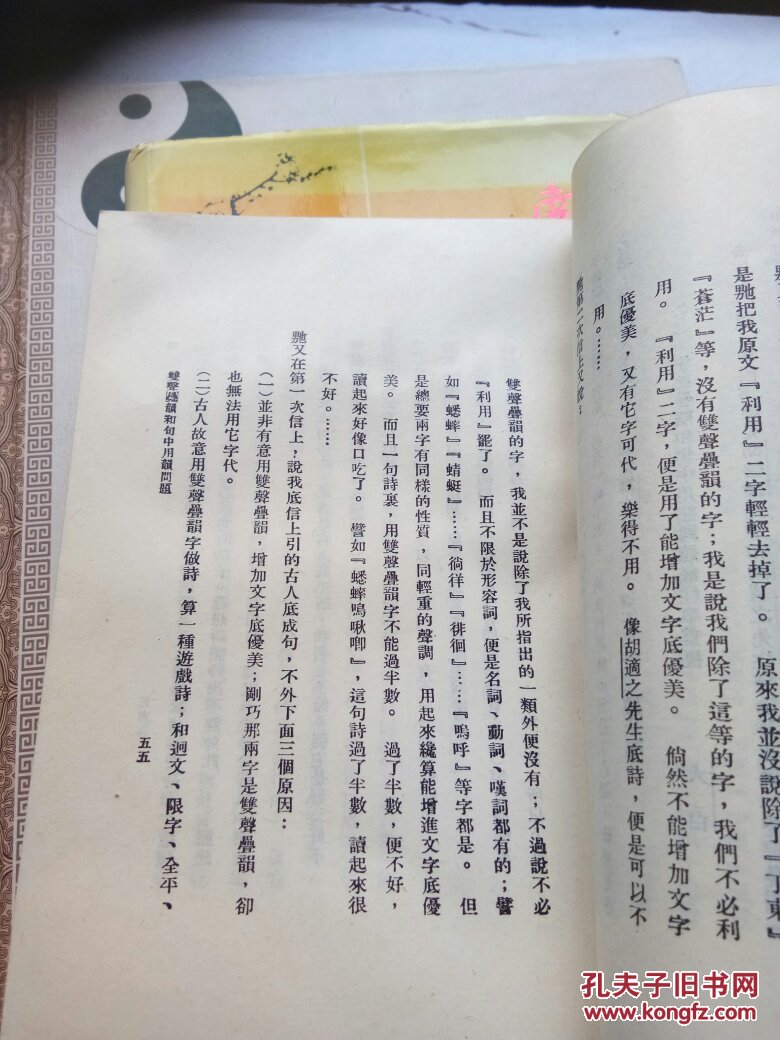 一号箱_刘大白著_孔夫子旧书网