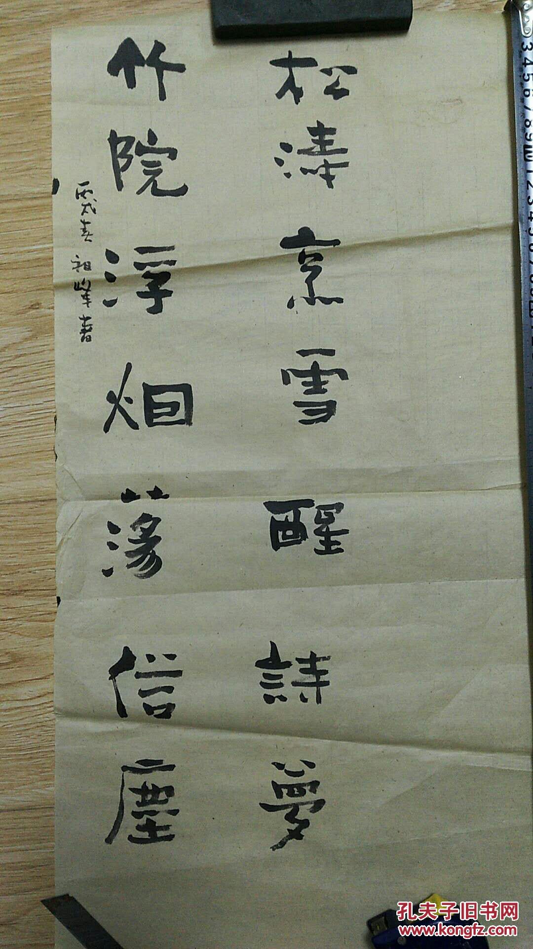 广州书法家祖峰作品