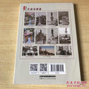 外滩老雕塑 上海著名旧址摄影明信片