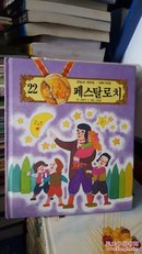 韩文原版少儿彩绘本故事书-----按图发货79