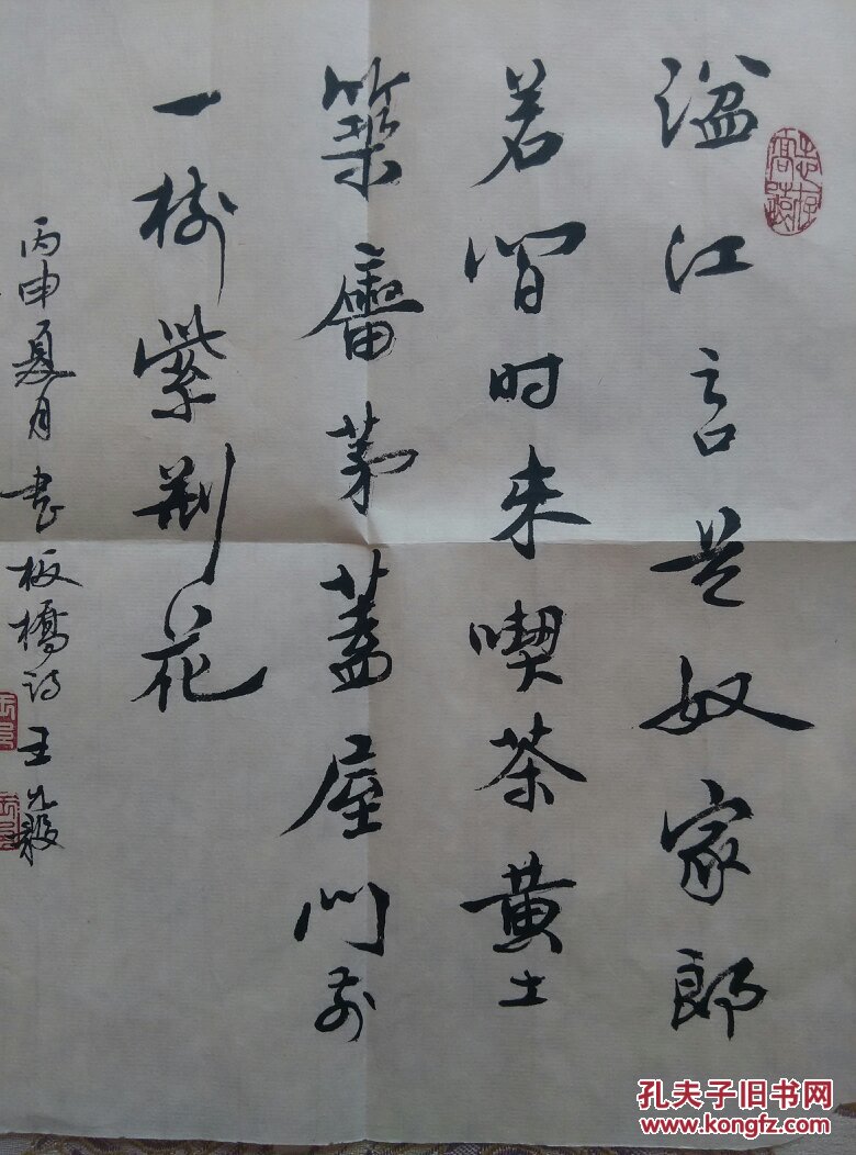 西安著名书法家王允毅书法软片