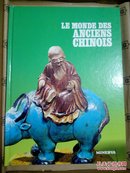 Le monde des anciens Chinois 古代中国人的世界 法文原版 硬精画册