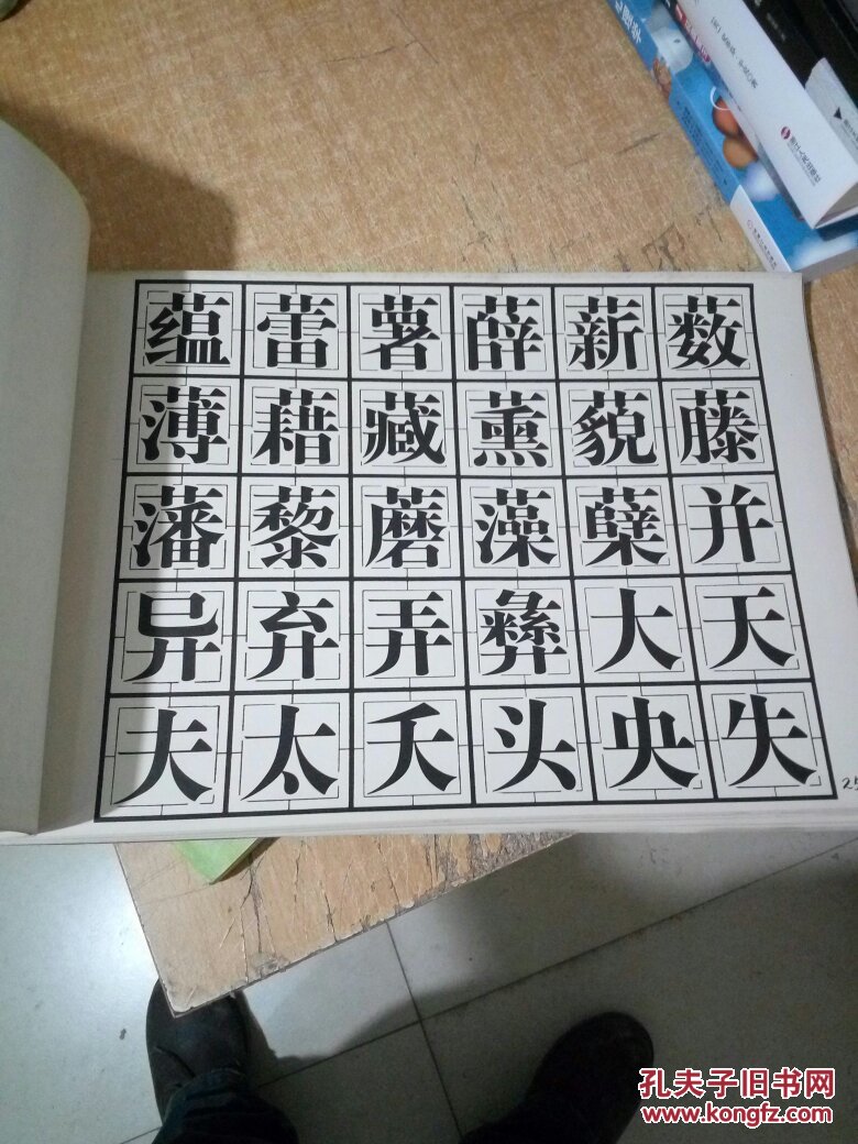 宋体锌版活字样本特大号