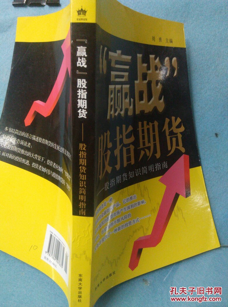 股指期货交易策略研究_股指期货实战指引_股指期货实战策略 pdf