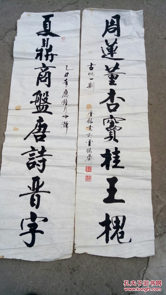 书法北京书法家郭金铭对联