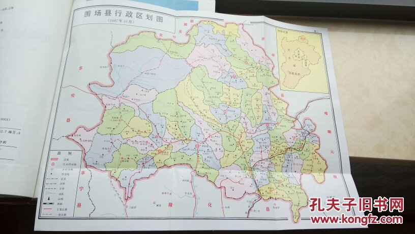 河北省地方志系列丛书【围场满族蒙古族自治县志-虒人