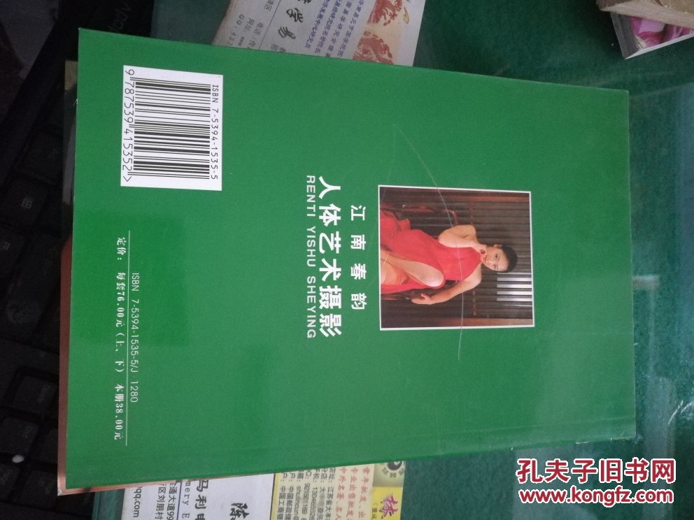 江南春韵人体艺术摄影上下正版