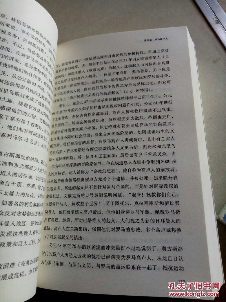 法国史(上中下)_(法)乔治·杜比(georges duby)主编_孔夫子旧书网