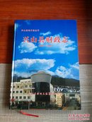 兴山县财政志1949-2005