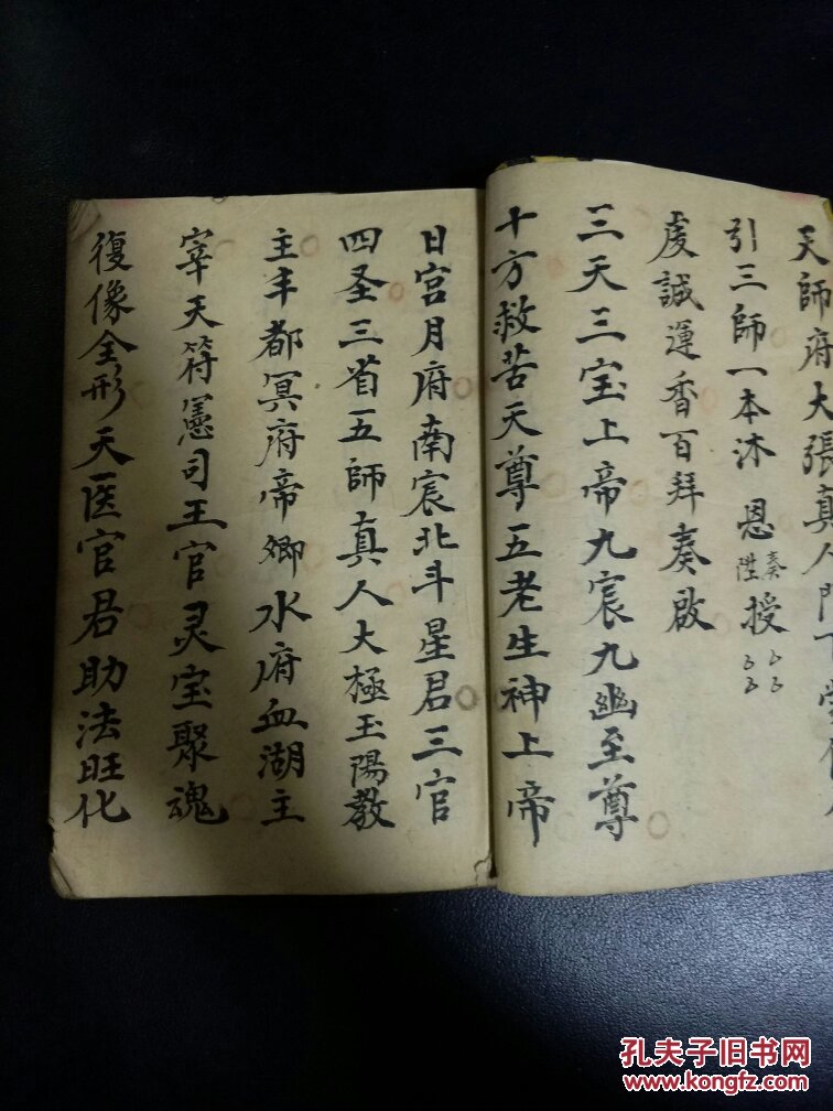 九字真言手印_真言宗手印_佛教真言手印