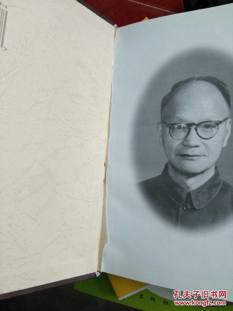 沈有鼎集 实图拍摄