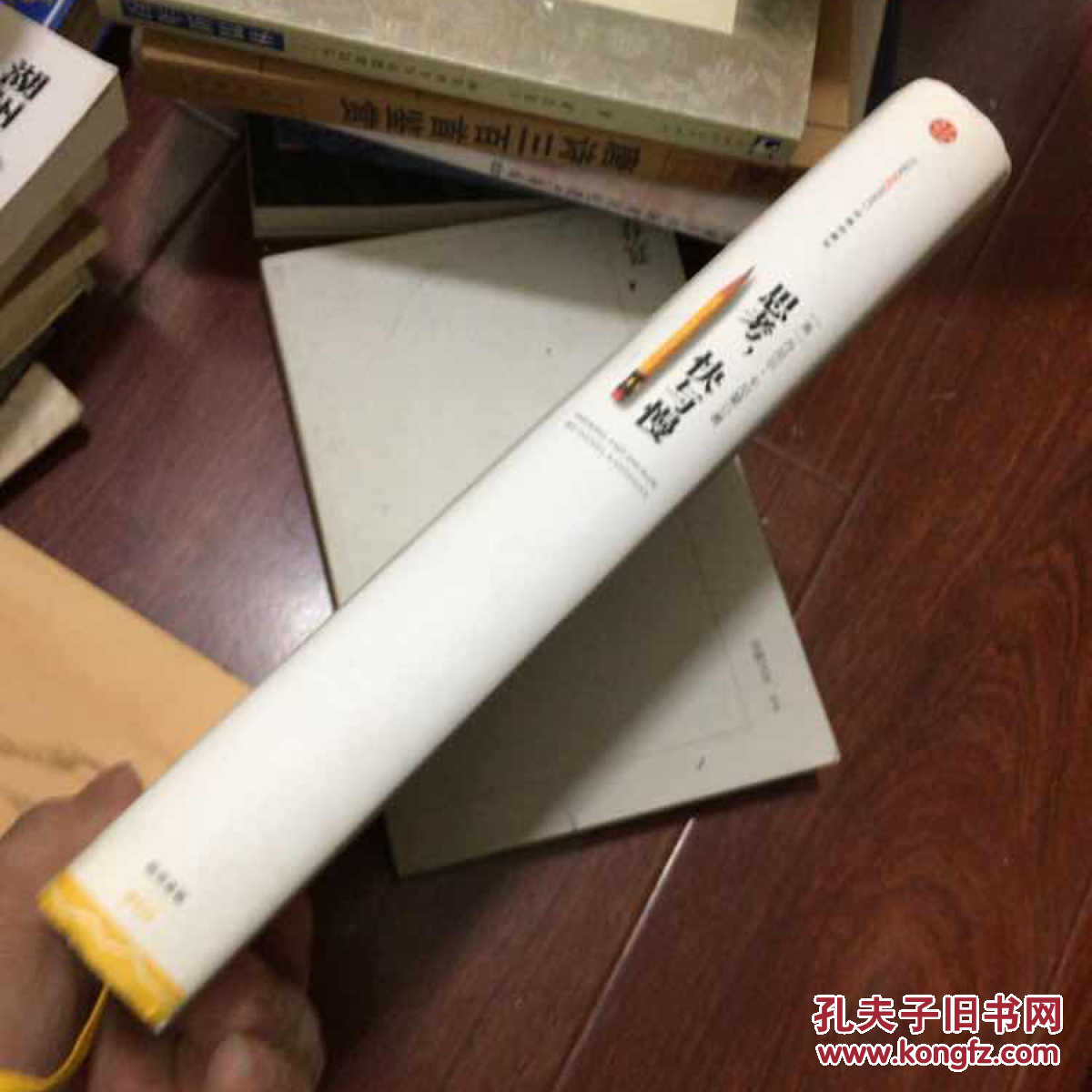 思考,快与慢_[美]丹尼尔·卡尼曼 著;胡晓姣,李爱民,何梦莹 译_孔夫子