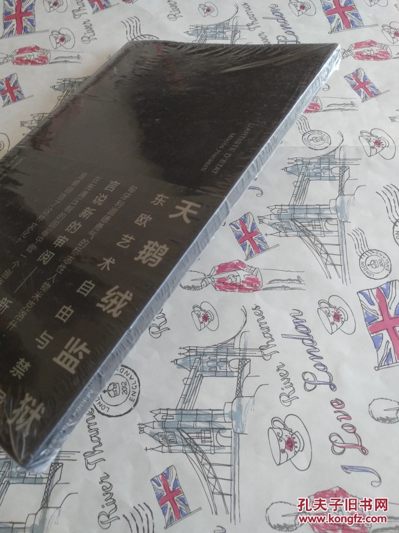 三辉图书 天鹅绒监狱 正版塑封 随机赠品