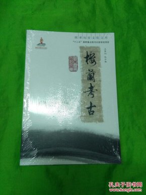 秦腔曲谱书籍_秦腔板胡困山间曲谱(3)
