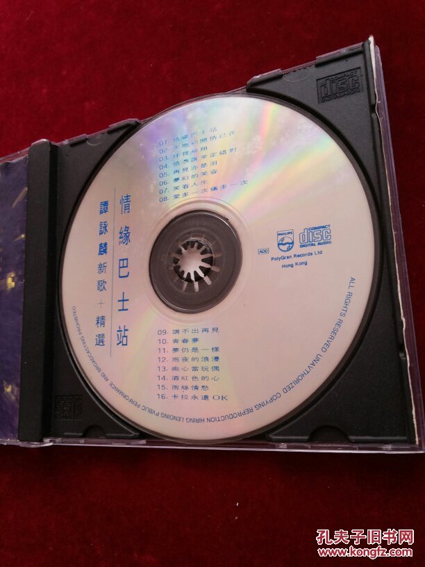 谭咏麟情缘巴士站/cd碟片