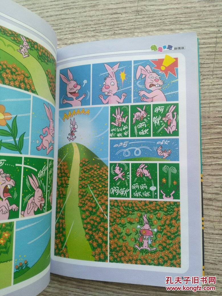 龟兔赛跑 剧情版(e1177)