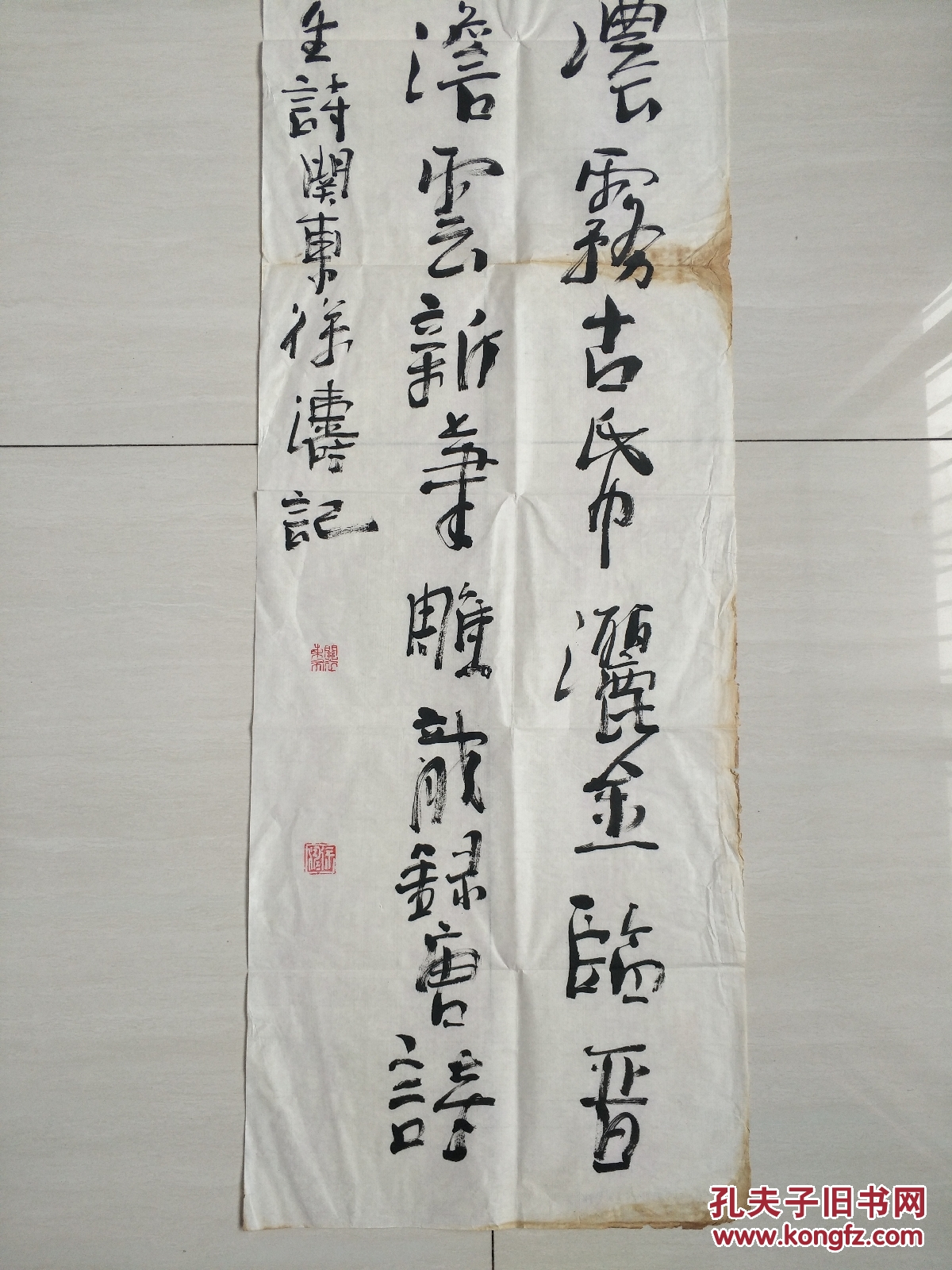 中央美院著名书法家,徐涛精品早期参赛书法作品1幅.
