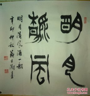 明月清风