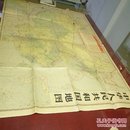 中华人民共和国地图（1966年印刷，毛主席语录，一开）