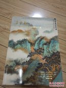 朵云轩2017春季艺术品拍卖会拍品选
