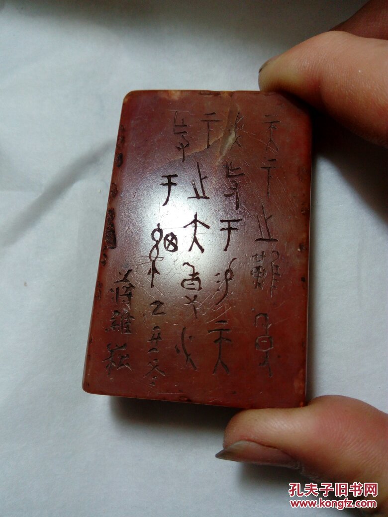 老印章一枚,蒋维崧款