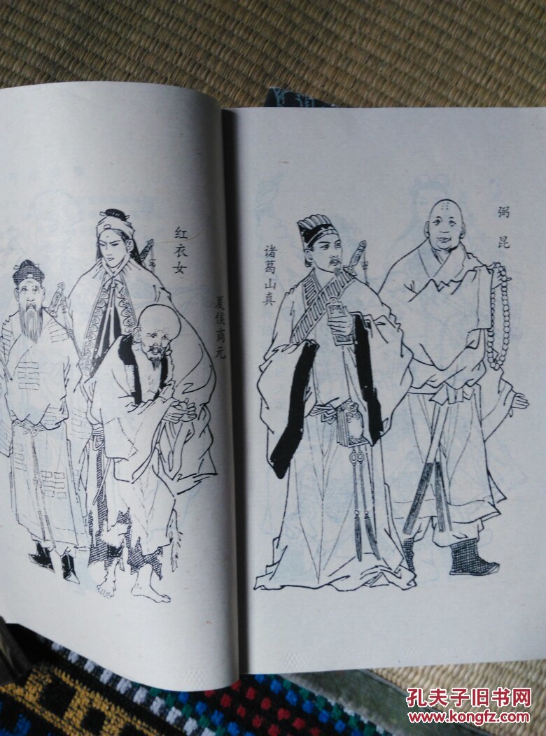 d619三侠剑上下续三侠剑上中下册32开合售