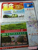 重庆交通旅游消费导图（2011年）