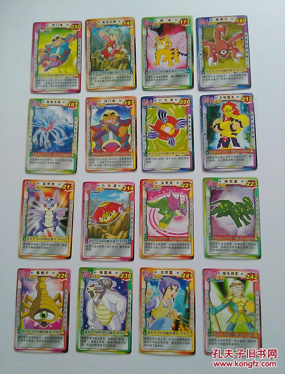 小孩游戏卡 神兵小将