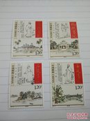 2009-27 古代书院（二）邮票（全套4枚）