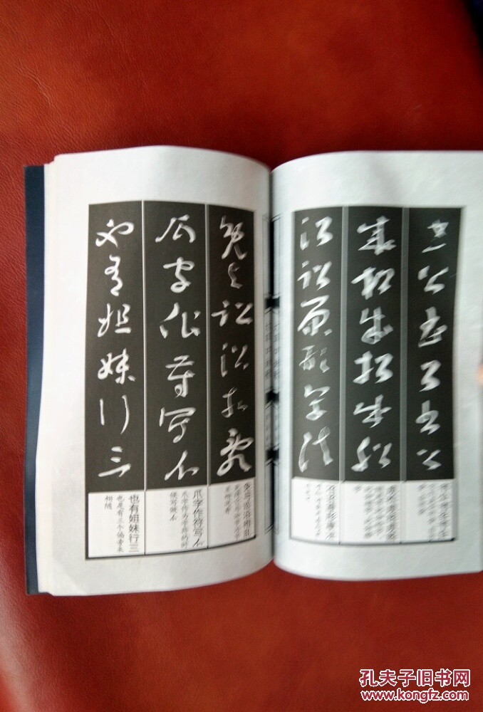 大草口诀歌_刘增兴_孔夫子旧书网