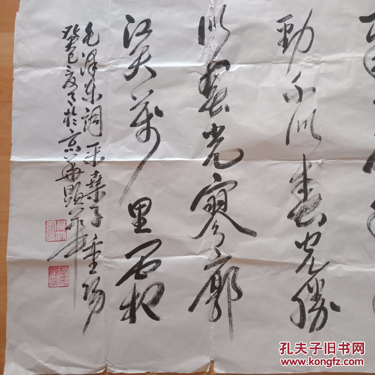 苏显华书法家138cm70cm