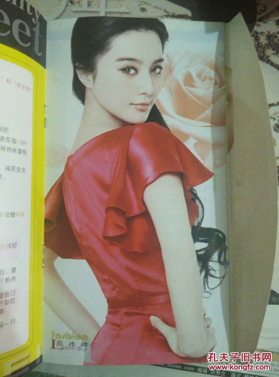 曲美范冰冰画册