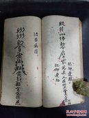 B4922 龙虎山符咒（32筒子页）