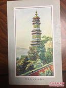 民国水彩画片6：北平玉泉山琉璃塔