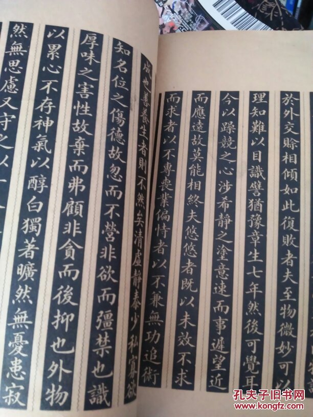 民国字帖 《高书小楷》