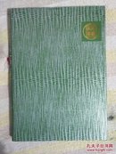 中国农业百科全书----总目