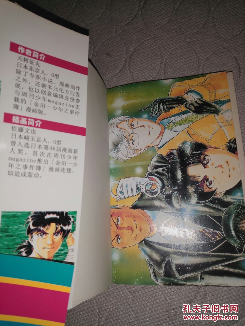 少年神探金田一3鬼火岛之谜