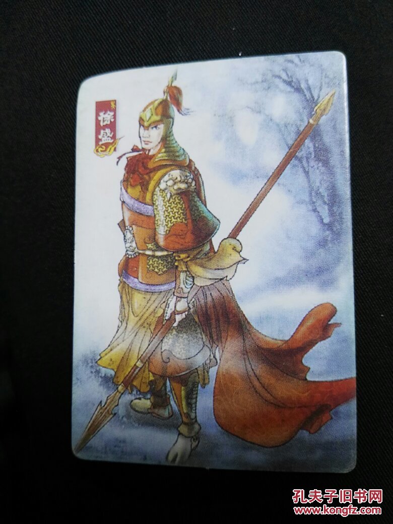 华丰魔法士 三国人物卡 吴国 徐盛