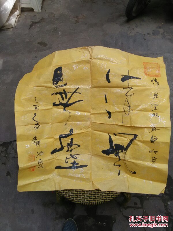 开封大相国寺方丈心广法师书法保真