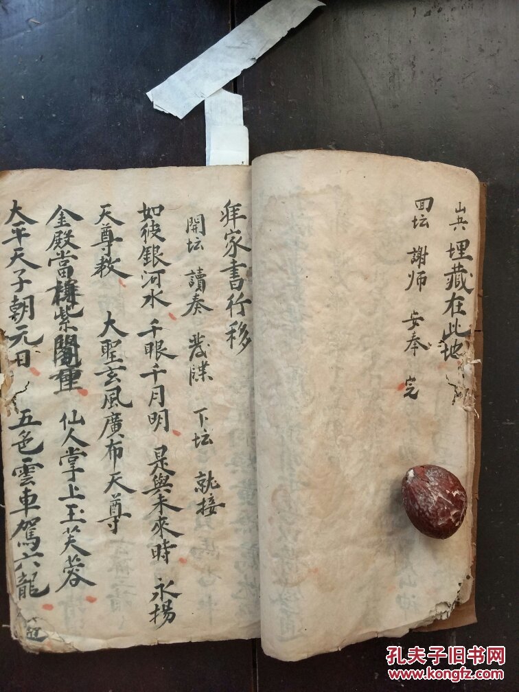 玄天圣母,玄坛赵帅,皇门康帅,梅山戴帅,灵佑康保裔,灵泽之神,黑虎郭文