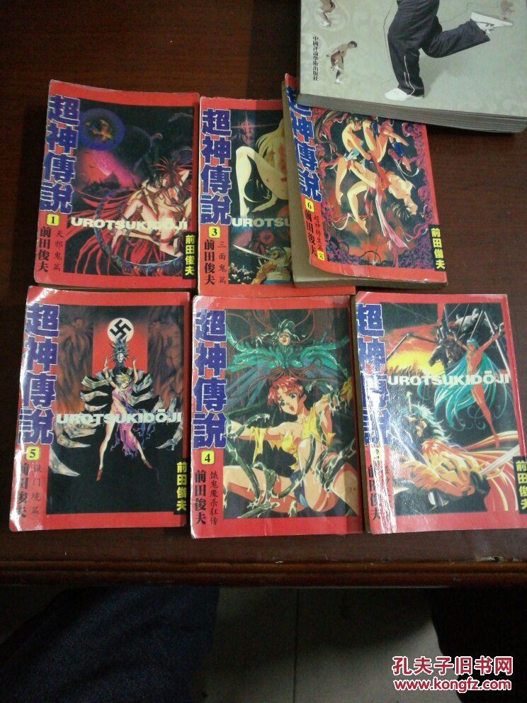 超神传说超神传说