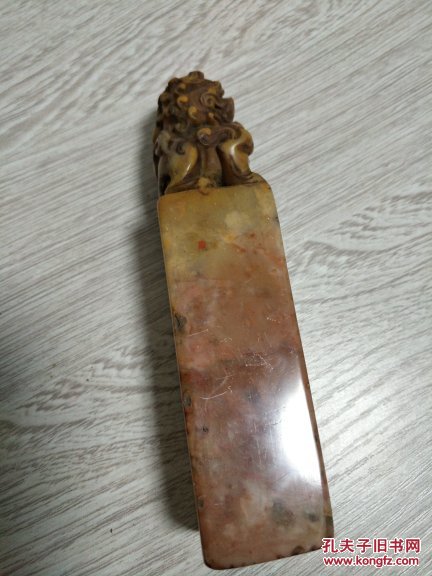 寿山石雄狮钮老印章一方山彦款