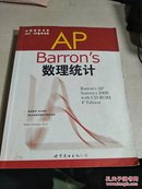 Barron s AP 数理统计 2008