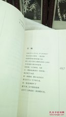 1292  逐渐临近的别离  孙方杰  (作者签名赠本)  中国文史出版社  2007年一版一印